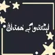 لینکدونی همدان