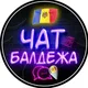 🍭 Балдёж Молдова 🍭