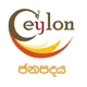 CeyLon ජනපදය