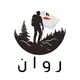 روان | Rawan