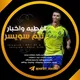 جملة حسابات سويسرا