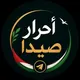 مناقشات ـ احرار صيدا🖤✌️