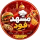 مشهد فود