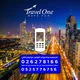 ترفل وان الدقيقة 99 - Travel One DaKeKa 99