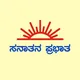 Sanatan Prabhat Kannada Official