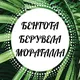Бентота, Берувела, Морагалла Шри-Ланка lankaplanet.ru