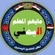مايهم المعلم والطالب اليمني صنعاء