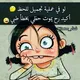 ٳضحہكُہ ﯝٳنٍسہى همـْكُہ 💥♩