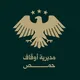 مديرية أوقاف حمص