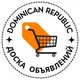 Доминикана: купи | продай 🇩🇴