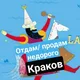 Краковская барахолка
