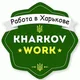 Объявления Харьков