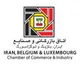 Iran, Belgium & Luxembourg Chamber of Commerce and Industry