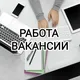 РАБОТА | ВАКАНСИИ | УСЛУГИ | HR | МОСКВА | САНКТ-ПЕТЕРБУРГ | КАЗАНЬ | КРАСНОДАР