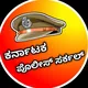 Karnataka police circle pc psi