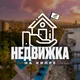 Недвижимость на Кипре | Аренда и продажа