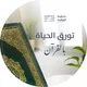 موظفات التحفيظ ✨
