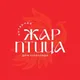 Янтарная Жар-птица • Дом шоколада