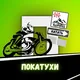 Мотопокатухи и Тусы Грузия | Georgia motorides