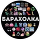 Гюмри барахолка