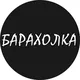 Барахолка Казань Приволжский район