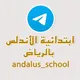 ابتدائية الأندلس بالرياض