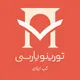 گروه اپلای ایتالیا | تورینو پارسی