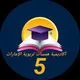 أكاديمية همسات تربوية الإمارات صف 5