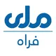 فراه ملي راډیو ټلويزیون