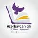 AZƏRBAYCAN DİLİ (Nübar Ağayeva)-MÜZAKİRƏ