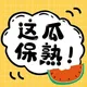 老司机/暗网/吃瓜/黑料/万能引擎群