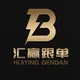 汇赢-免费合约, 免费跟单, 合约跟单