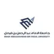 تجمع طلاب جامعة الدمام(الإمام عبدالرحمن بن فيصل)