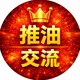 上海修车推油SPA高端会所交流【万花楼】