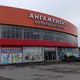 Ангажемент Буденновск