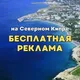 Северный Кипр РЕКЛАМА