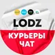 Курьеры Лодзь Lodz