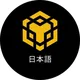 BNB Chain Japan 🇯🇵