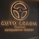 АВТО-АРАВИЯ | AUTO ARABIA | Саудия | Медина | Мекка | Джидда