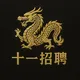 Sihanouk Job | 西港 招聘