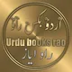 اردو بکس راؤ