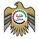 قروب تسريب الامتحانات طلبة المنازل 🇦🇪