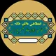 📚اسلامی کتب خانہ📚
