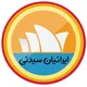 ايرانيان سيدني