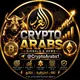 إشارات تداول كريبتو وفوركس | Crypto Arabs
