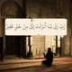 Rabbi inni lima enzelte ileyye min hayrin fakir