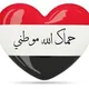 ♕╔روحي اليمن╗♕