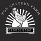 ቶም ዶሮ እርባታ ኢትዮጵያ⚡️🐔🐔 ☎️ ☎️ 0900518090 Tom Chicken Farm Ethiopia⚡️