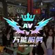 万能服务*IPOH