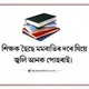 Educational Group 24×7